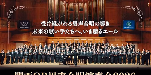 \u95a2\u897fOB\u7537\u58f0\u5408\u5531\u6f14\u594f\u4f1a2026
