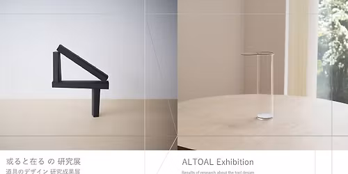 \u30c8\u30fc\u30af\u300cCalm\u3068\u9053\u5177\u300d