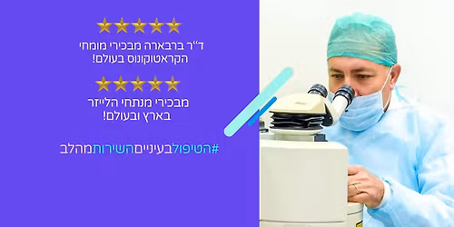 World Keratoconus Congress 3