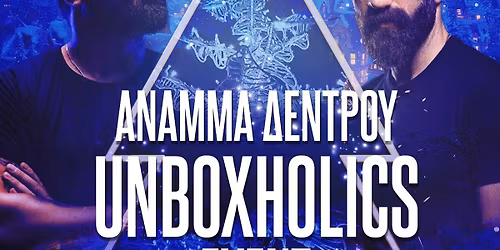 UNBOXHOLICS EVENT & \u0391\u039d\u0391\u039c\u039c\u0391 \u03a7\u03a1\u0399\u03a3\u03a4\u039f\u03a5\u0393\u0395\u039d\u039d\u0399\u0391\u03a4\u0399\u039a\u039f\u03a5 \u0394\u0395\u039d\u03a4\u03a1\u039f\u03a5 powered by \u0393\u0395\u03a1\u039c\u0391\u039d\u039f\u03a3!