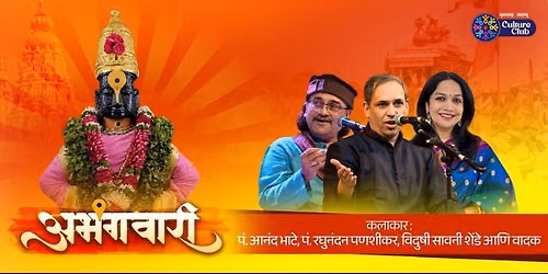 MaTa Present Abhangwari