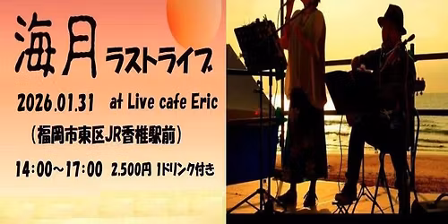 \u2606\u6d77\u6708\u5fdc\u63f4\u4eca\u307e\u3067\u3042\u308a\u304c\u3068\u3046\u2606 \u30e9\u30a4\u30d6