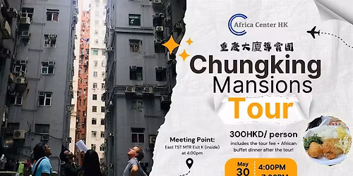 Chungking Mansions Tour \u91cd\u6176\u5927\u5ec8\u5c0e\u8cde\u5718