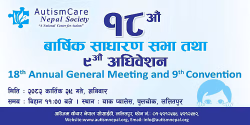 18th AGM and 9th Convention of ACNS