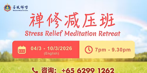 Stress Relief Meditation Retreat (English) \u7985\u4fee\u51cf\u538b\u73ed\uff08\u82f1\u6587\uff09
