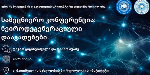  II \u10e1\u10e2\u10e3\u10d3\u10d4\u10dc\u10e2\u10e3\u10e0\u10d8 \u10e1\u10d0\u10db\u10d4\u10ea\u10dc\u10d8\u10d4\u10e0\u10dd \u10d9\u10dd\u10dc\u10e4\u10d4\u10e0\u10d4\u10dc\u10ea\u10d8\u10d0: \u10dc\u10d4\u10d8\u10e0\u10dd\u10d3\u10d4\u10d2\u10d4\u10dc\u10d4\u10e0\u10d0\u10ea\u10d8\u10e3\u10da\u10d8 \u10d3\u10d0\u10d0\u10d5\u10d0\u10d3\u10d4\u10d1\u10d4\u10d1\u10d8