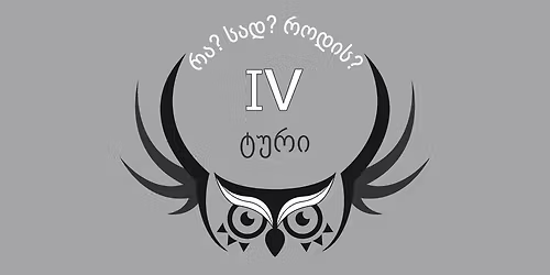 \u10d7\u10d1\u10d8\u10da\u10d8\u10e1\u10d8\u10e1 70-\u10d4 \u10e9\u10d4\u10db\u10de\u10d8\u10dd\u10dc\u10d0\u10e2\u10d8: \u10e2\u10e3\u10e0\u10d8 4