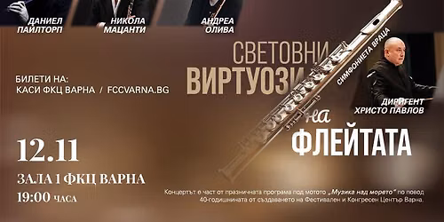 \ud83c\udfb6 \u0421\u0412\u0415\u0422\u041e\u0412\u041d\u0418 \u0412\u0418\u0420\u0422\u0423\u041e\u0417\u0418 \u041d\u0410 \u0424\u041b\u0415\u0419\u0422\u0410\u0422\u0410 \ud83c\udfb6
