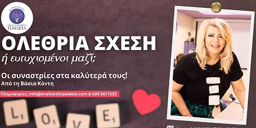 \u03a3\u03c5\u03bd\u03b1\u03c3\u03c4\u03c1\u03af\u03b5\u03c2 - \u0392\u03b1\u03c3\u03b9\u03ba\u03ad\u03c2 \u03b1\u03c1\u03c7\u03ad\u03c2 \u03ba\u03b1\u03b9 \u03c0\u03c1\u03b1\u03ba\u03c4\u03b9\u03ba\u03ae \u03b5\u03c6\u03b1\u03c1\u03bc\u03bf\u03b3\u03ae