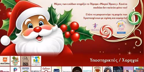 \u03a7\u03a1\u0399\u03a3\u03a4\u039f\u03a5\u0393\u0395\u039d\u039d\u0399\u0386\u03a4\u0399\u039a\u039f \u03a6\u0399\u039b\u0391\u039d\u0398\u03a1\u03a9\u03a0\u0399\u039a\u039f \u03a0\u0391\u0396\u0391\u03a1\u0391\u039a\u0399