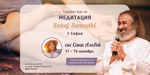 3-\u0434\u043d\u0435\u0432\u0435\u043d \u043a\u0443\u0440\u0441 \u043f\u043e \u041c\u0415\u0414\u0418\u0422\u0410\u0426\u0418\u042f, 17-19 \u043d\u043e\u0435\u043c\u0432\u0440\u0438 \u0432 \u0421\u043e\u0444\u0438\u044f!