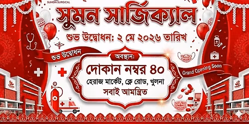 \u09b6\u09c1\u09ad \u0989\u09a6\u09cd\u09ac\u09cb\u09a7\u09a8 