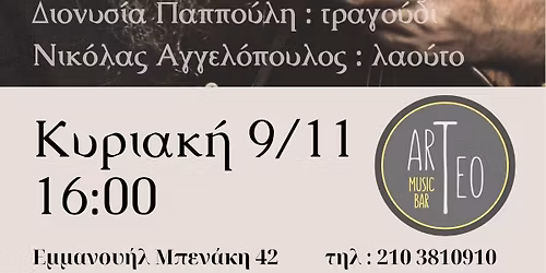 \u0393\u03b9\u03ac\u03bd\u03bd\u03b7\u03c2 \u0396\u03b5\u03c5\u03b3\u03cc\u03bb\u03b7\u03c2