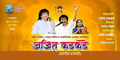 AJIT KADKADE (SANGEET RAJANI)