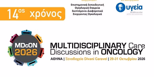 14\u03bf\u03c2 \u03c7\u03c1\u03cc\u03bd\u03bf\u03c2 - Multidisciplinary care discussions in oncology