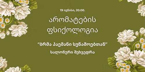 \u10d0\u10e0\u10dd\u10db\u10d0\u10e2\u10d4\u10d1\u10d8\u10e1 \u10e4\u10e1\u10d8\u10e5\u10dd\u10da\u10dd\u10d2\u10d8\u10d0