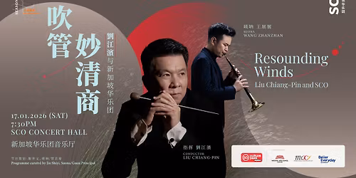 Resounding Winds: Liu Chiang-Pin and SCO \u5439\u7ba1\u5999\u6e05\u5546\uff1a \u5218\u6c5f\u6ee8\u4e0e\u65b0\u52a0\u5761\u534e\u4e50\u56e2