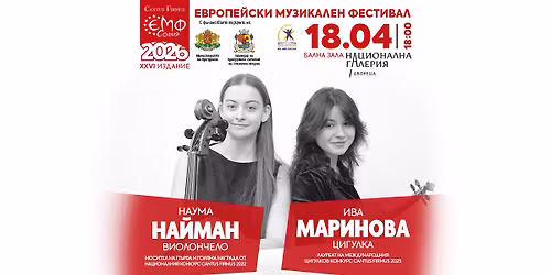 \u0418\u0432\u0430 \u041c\u0430\u0440\u0438\u043d\u043e\u0432\u0430 \u0438 \u041d\u0430\u0443\u043c\u0430 \u041d\u0430\u0439\u043c\u0430\u043d - \u0421\u0446\u0435\u043d\u0430 \u043d\u0430 \u0442\u0430\u043b\u0430\u043d\u0442\u0438\u0442\u0435 \u0432 \u0415\u041c\u0424 