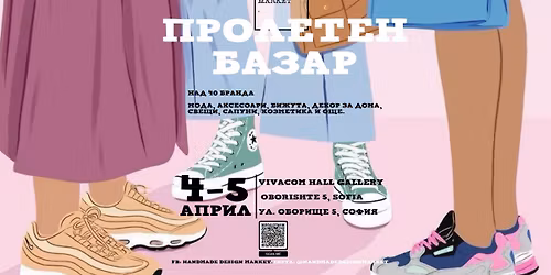 \u041f\u0420\u041e\u041b\u0415\u0422\u0415\u041d \u0411\u0410\u0417\u0410\u0420 @Vivacom Oborishte 5 | 4-5 \u0410\u041f\u0420\u0418\u041b 