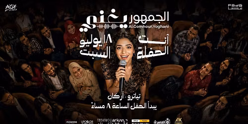 Al Gomhour Yoghani X Theatro Arkan