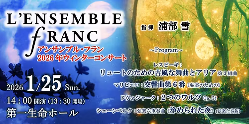 2026\u5e74\u30a6\u30a3\u30f3\u30bf\u30fc\u30b3\u30f3\u30b5\u30fc\u30c8