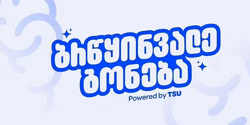 \u10d1\u10e0\u10ec\u10e7\u10d8\u10dc\u10d5\u10d0\u10da\u10d4 \u10d2\u10dd\u10dc\u10d4\u10d1\u10d0