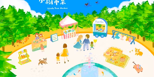 \u5c0f\u6a39\u5e02\u96c6 in \u65b0\u7af9 (2026\u6625\u590f\u89aa\u5b50\u9650\u5b9a\u5834)