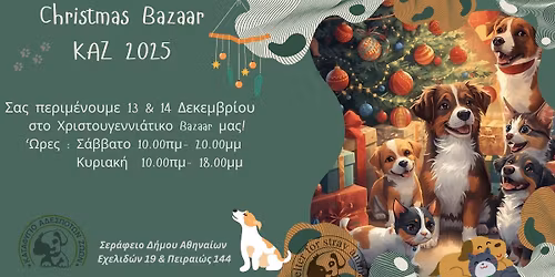 Χριστουγεννιάτικο Bazaar KAZ (Νέος Χώρος) - Christmas Bazaar KAZ 2025