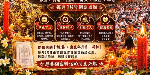 \u9006\u98ce\u7ffb\u76d8,\u8f6c\u8fd0\u5723\u70db