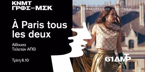 \u00c0 Paris tous les deux