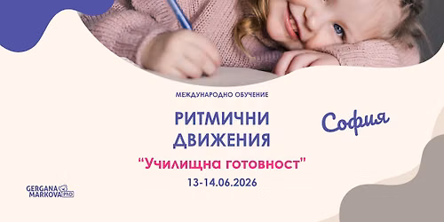 RMTi \u0423\u0447\u0438\u043b\u0438\u0449\u043d\u0430 \u0433\u043e\u0442\u043e\u0432\u043d\u043e\u0441\u0442