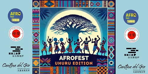 AFROfest 2026: UHURU Edition — 瓶蓋工廠台北製造所