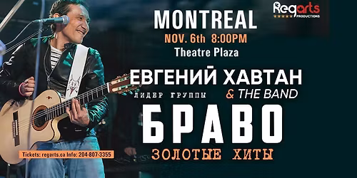 \u0415\u0412\u0413\u0415\u041d\u0418\u0419 \u0425\u0410\u0412\u0422\u0410\u041d-\u0417\u041e\u041b\u041e\u0422\u042b\u0415 \u0425\u0418\u0422\u042b "\u0411\u0420\u0410\u0412\u041e" \u0412 \u041c\u041e\u041d\u0420\u0415\u0410\u041b\u0415