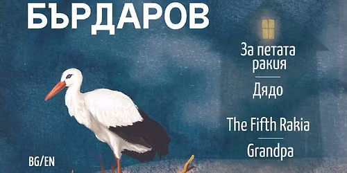 \u041a\u043e\u0433\u0430\u0442\u043e \u0436\u0438\u0432\u043e\u0442\u044a\u0442 \u0435 \u0440\u0430\u0437\u043a\u0430\u0437... \u0438 \u0435\u0434\u043d\u0430 "\u043f\u0435\u0442\u0430 \u0440\u0430\u043a\u0438\u044f \u0438\u043b\u0438 \u043a\u043e\u043b\u043a\u043e \u0435 \u0445\u0443\u0431\u0430\u0432 \u0436\u0438\u0432\u043e\u0442\u044a\u0442\u201c \u043e\u0442 \u0434\u043e\u0446. \u0413\u0435\u043e\u0440\u0433\u0438 \u0411\u044a\u0440\u0434\u0430\u0440\u043e\u0432