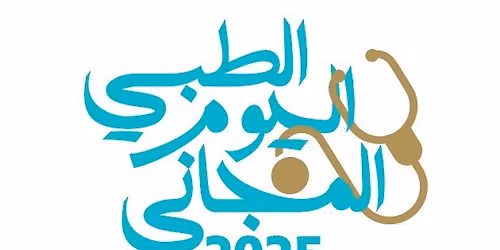 \u0627\u0644\u064a\u0648\u0645 \u0627\u0644\u0637\u0628\u064a \u0627\u0644\u0645\u062c\u0627\u0646\u064a \u0627\u0644\u062b\u0627\u0646\u064a