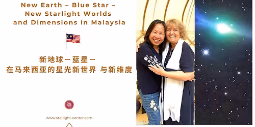 \u65b0\u5730\u7403 \u2013 \u84dd\u661f \u2013 \u661f\u5149\u65b0\u4e16\u754c\u4e0e\u65b0\u7ef4\u5ea6 New Earth \u2013 Blue Star \u2013 Starlight Retreat