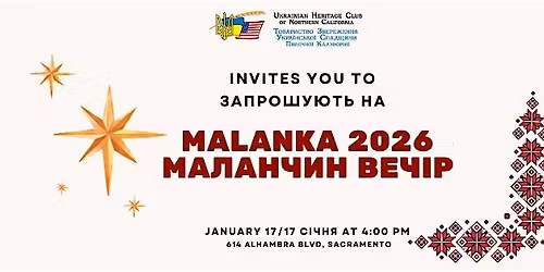 \u041c\u0430\u043b\u0430\u043d\u0447\u0438\u043d \u0412\u0435\u0447\u0456\u0440 2026 \/ Malanka 2026