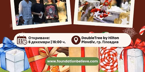 \u041a\u041e\u041b\u0415\u0414\u0410 \u041d\u0410 \u0427\u0423\u0414\u0415\u0421\u0410\u0422\u0410 2025 - \u0418\u0437\u043b\u043e\u0436\u0431\u0430 & \u0411\u043b\u0430\u0433\u043e\u0442\u0432\u043e\u0440\u0438\u0442\u0435\u043b\u0435\u043d \u0411\u0430\u0437\u0430\u0440