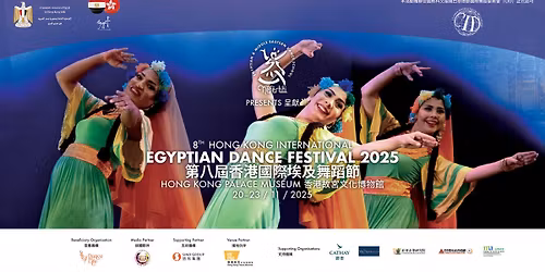 8th Hong Kong International Egyptian Dance Festival 2025 \u7b2c\u516b\u5c46\u9999\u6e2f\u570b\u969b\u57c3\u53ca\u821e\u8e48\u7bc02025 