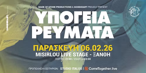 \u03a5\u03a0\u039f\u0393\u0395\u0399\u0391 \u03a1\u0395\u03a5\u039c\u0391\u03a4\u0391 || 06.02.2026 || MISIRLOU LIVE STAGE (\u039e\u0391\u039d\u0398\u0397)