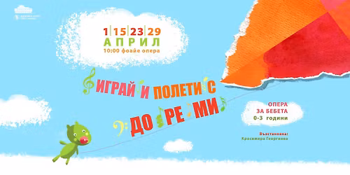 \u0418\u0433\u0440\u0430\u0439 \u0438 \u043f\u043e\u043b\u0435\u0442\u0438 \u0441 \u0414\u041e \u0420\u0415 \u041c\u0418!