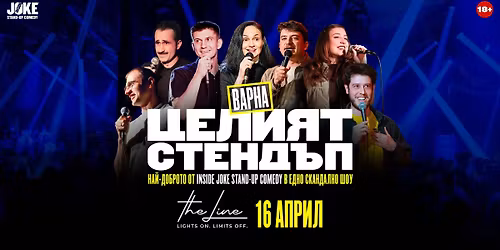 \u0412\u0410\u0420\u041d\u0410  |  \u0426\u0415\u041b\u0418\u042f\u0422 \u0421\u0422\u0415\u041d\u0414\u042a\u041f  |  16.04  |  19:30  |  \u0427\u0415\u0422\u0412\u042a\u0420\u0422\u042a\u041a