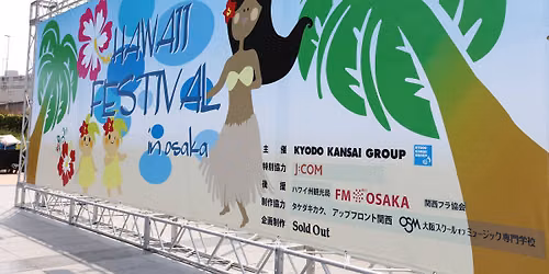 Hawaii Festival in OSAKA 2026 — 湊町リバープレイス