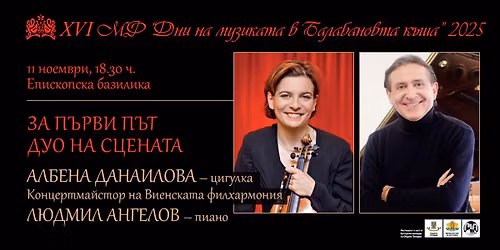 \u0410\u041b\u0411\u0415\u041d\u0410 \u0414\u0410\u041d\u0410\u0418\u041b\u041e\u0412\u0410 & \u041b\u042e\u0414\u041c\u0418\u041b \u0410\u041d\u0413\u0415\u041b\u041e\u0412