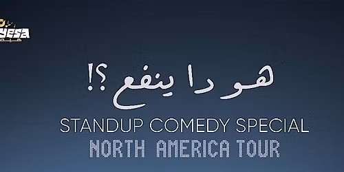 Pola Samwel Standup Comedy Special: \u0647\u0648 \u062f\u0627 \u064a\u0646\u0641\u0639\u061f\u0627