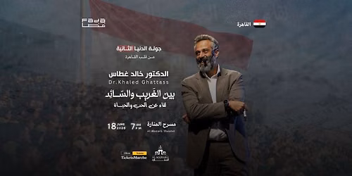 Dr Khaled Ghattas at Al Manara | \u062f. \u062e\u0627\u0644\u062f \u063a\u0637\u0627\u0633 \u0641\u064a \u0627\u0644\u0645\u0646\u0627\u0631\u0629