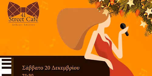 Live \u039c\u03bf\u03c5\u03c3\u03b9\u03ba\u03ae \u0392\u03c1\u03b1\u03b4\u03b9\u03ac \u03bc\u03b5 \u0395\u03bb\u03bb\u03b7\u03bd\u03b9\u03ba\u03cc & \u039e\u03ad\u03bd\u03bf \u03a1\u03b5\u03c0\u03b5\u03c1\u03c4\u03cc\u03c1\u03b9\u03bf \u03bc\u03b5 \u03ac\u03c1\u03c9\u03bc\u03b1 \u03a7\u03c1\u03b9\u03c3\u03c4\u03bf\u03c5\u03b3\u03ad\u03bd\u03bd\u03c9\u03bd