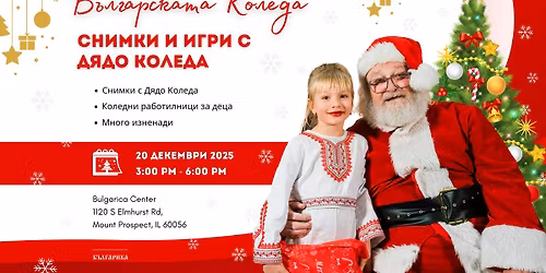 \u0414\u0443\u0445\u044a\u0442 \u043d\u0430 \u0431\u044a\u043b\u0433\u0430\u0440\u0441\u043a\u0430\u0442\u0430 \u041a\u043e\u043b\u0435\u0434\u0430