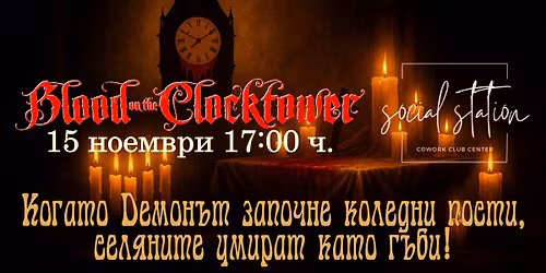 \u041a\u043e\u0433\u0430\u0442\u043e \u0414\u0435\u043c\u043e\u043d\u044a\u0442 \u0437\u0430\u043f\u043e\u0447\u043d\u0435 \u043a\u043e\u043b\u0435\u0434\u043d\u0438 \u043f\u043e\u0441\u0442\u0438, \u0441\u0435\u043b\u044f\u043d\u0438\u0442\u0435 \u0443\u043c\u0438\u0440\u0430\u0442 \u043a\u0430\u0442\u043e \u0433\u044a\u0431\u0438