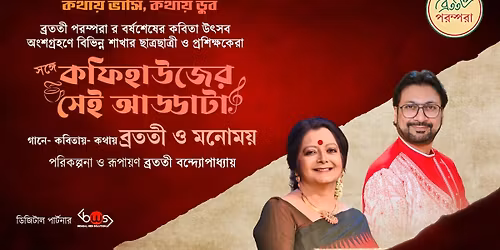 Kothay Vasi, Kothay Dub